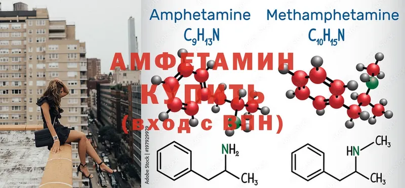 Amphetamine 97%  Александровск 