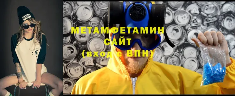 МЕТАМФЕТАМИН Декстрометамфетамин 99.9%  Александровск 